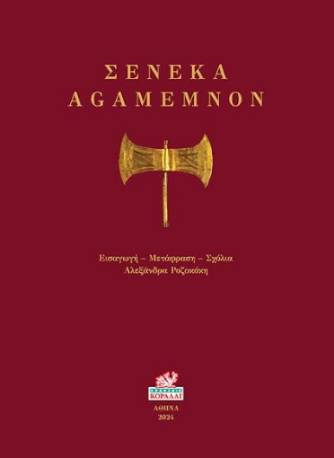 290749-Agamemnon