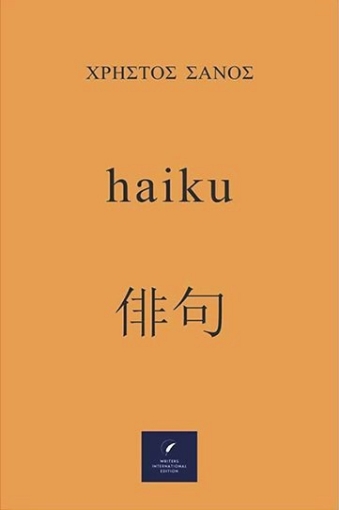 290854-Haiku