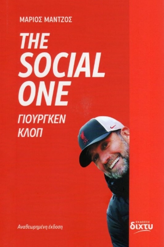 Εικόνα της The Social One .