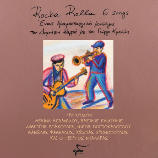 291280-Rocka Rolla 6 songs