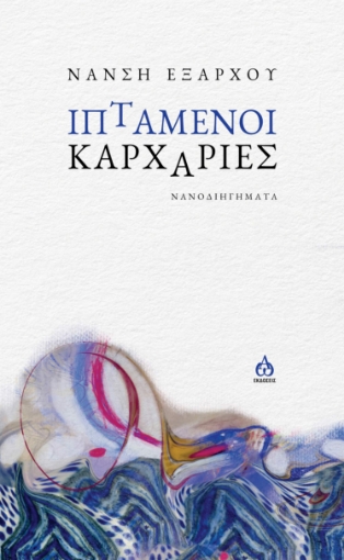 291444-Ιπτάμενοι καρχαρίες