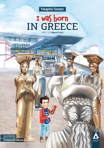 291615-I was born in Greece