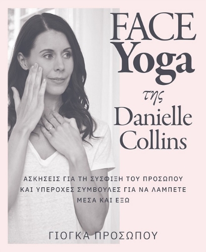 291836-Face Yoga