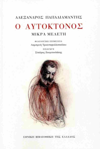 291882-Ο αυτοκτόνος