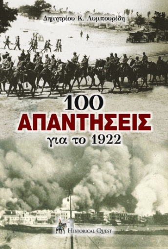 291939-100 απαντήσεις για το 1922