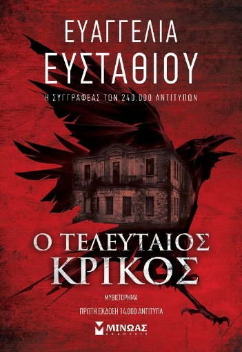 292039-Ο τελευταίος κρίκος