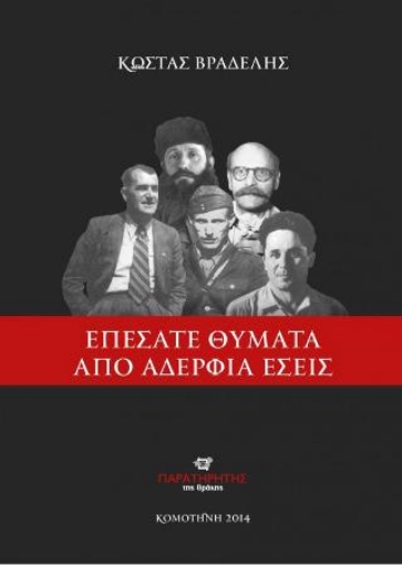 292173-Επέσατε θύματα από αδέρφια εσείς