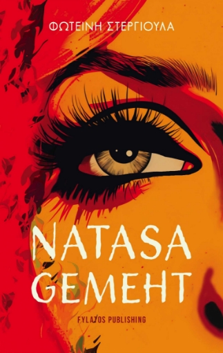 292195-Natasa Gemeht