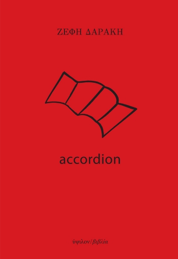 292289-Accordion