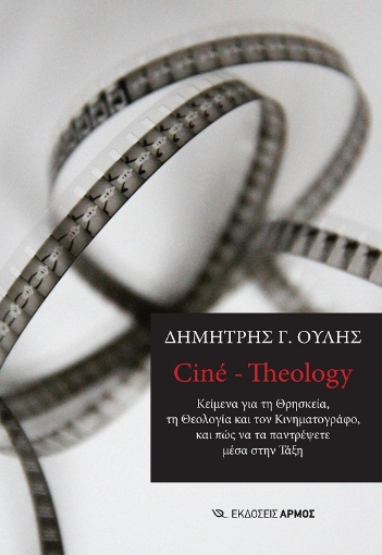 292550-Ciné - Theology