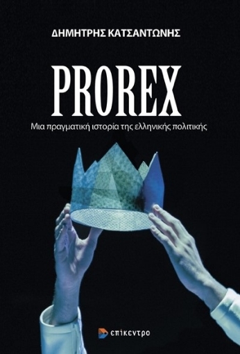 292659-Prorex