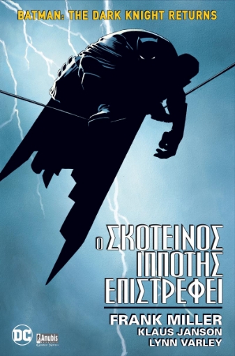 292947-Batman: Ο σκοτεινός ιππότης επιστρέφει