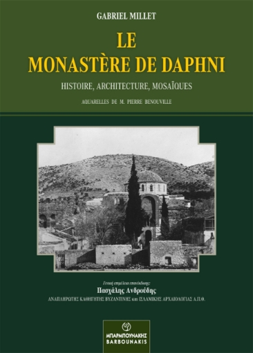 293161-Le Monastere de Daphni