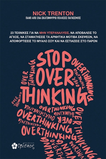 293387-Stop Overthinking