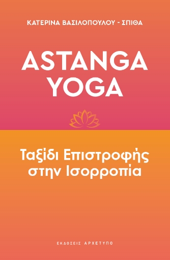 293580-Astanga Yoga