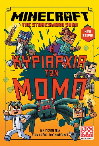 293646-Minecraft: Η κυριαρχία των Μομπ