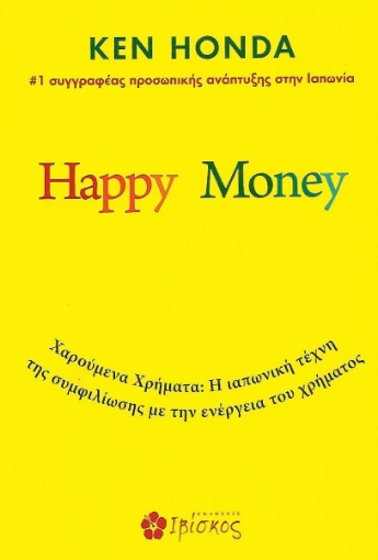 Happy Money