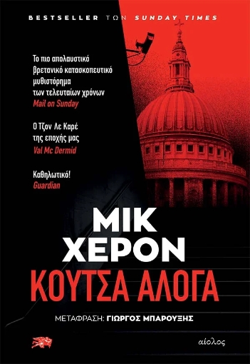 293877-Κουτσά άλογα