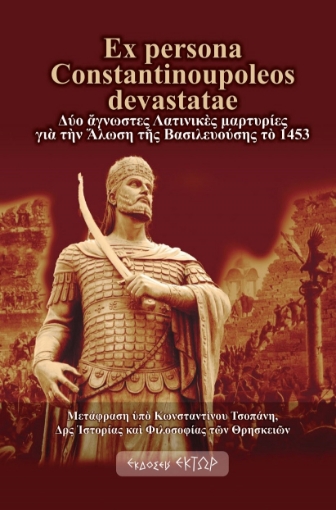 293981-Ex persona Constantinoupoleos devastatae