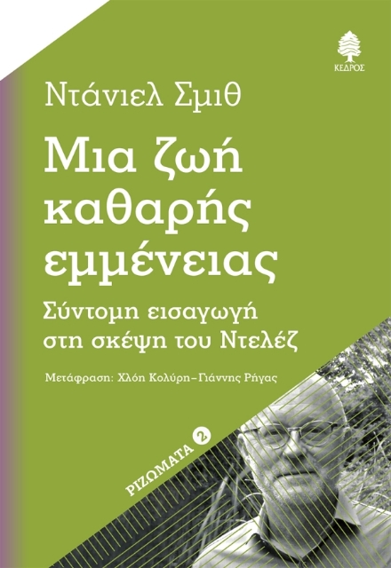 294027-Μια ζωή καθαρής εμμένειας