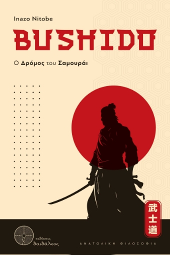 294512-Bushido