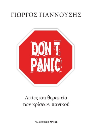 295051-Don't panic