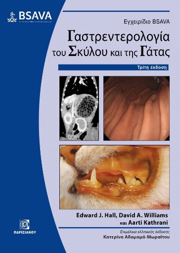 295370-Εγχειρίδιο BSAVA. Γαστρεντερολογία του σκύλου και της γάτας