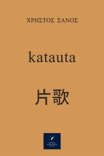 295496-Katauta