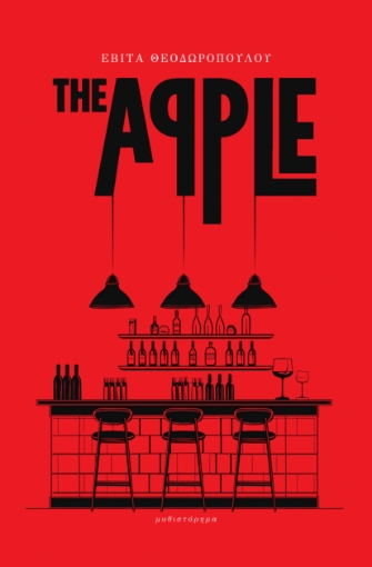 295582-The apple