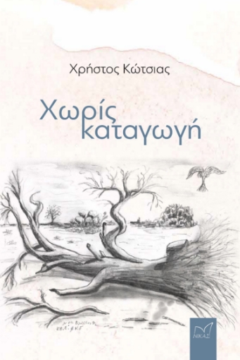 295753-Χωρίς καταγωγή