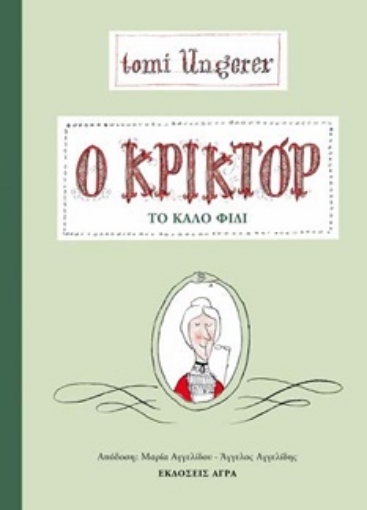 295915-Ο Κρικτόρ, το καλό φίδι