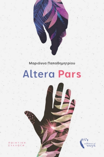 296002-Altera Pars