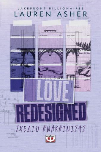 296032-Love redesigned - Σχέδιο ανακαίνισης