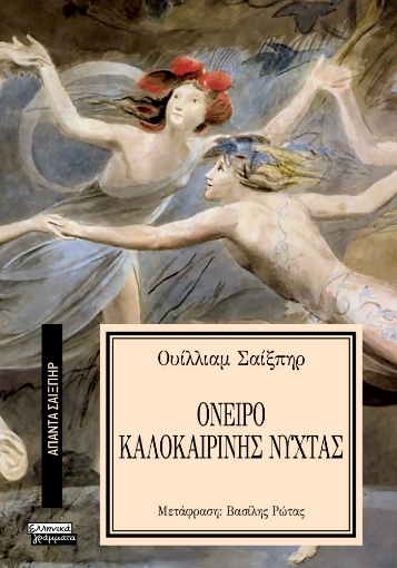 296165-Όνειρο καλοκαιρινής νύχτας