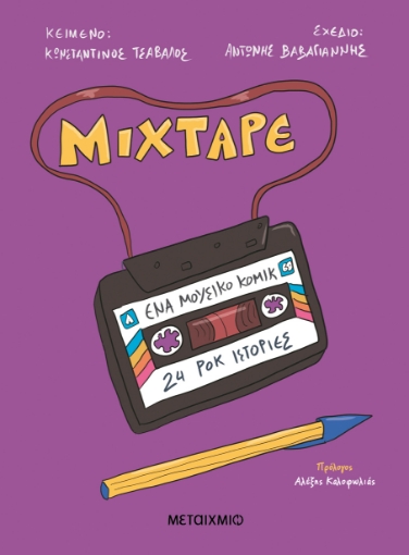 296786-Mixtape