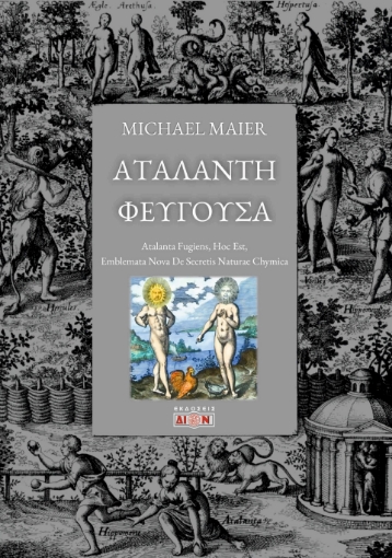 296840-Αταλάντη Φεύγουσα