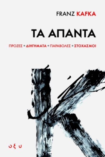 297192-Τα άπαντα