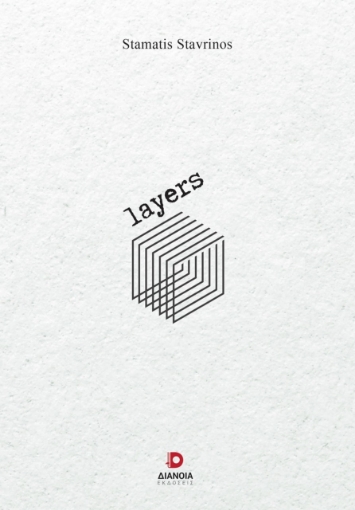 297354-Layers