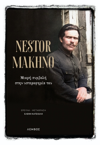 297394-Nestor Makhno