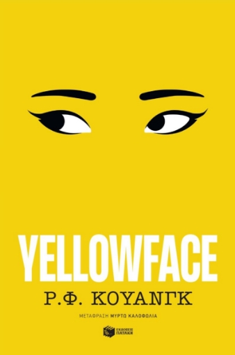 297562-Yellowface