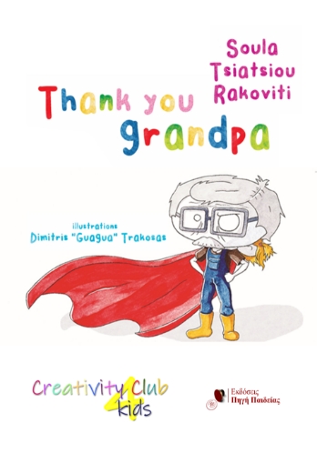 297602-Τhank you grandpa